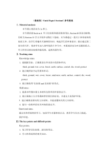 Unit 4 Topic 1《Which do you like better,plants or animals》（SectionC）教案-八年级上册英语【仁爱版】