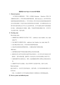 Unit 4 Topic 1《Which do you like better,plants or animals》（SectionD）教案-八年级上册英语【仁爱版】