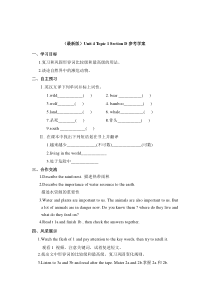 Unit 4 Topic 1《Which do you like better,plants or animals》（SectionD）学案-八年级上册英语【仁爱版】