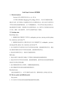 Unit 4 Topic 2《How can we protect ourselves from the earthquake》（SectionA）教案-八年级上册英语【仁爱版】