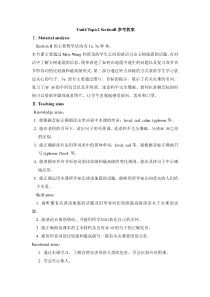 Unit 4 Topic 2《How can we protect ourselves from the earthquake》（SectionB）教案-八年级上册英语【仁爱版】