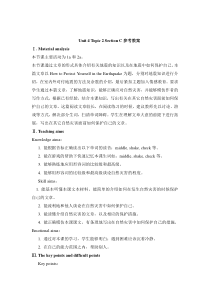 Unit 4 Topic 2《How can we protect ourselves from the earthquake》（SectionC）教案-八年级上册英语【仁爱版】