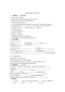 Unit 4 Topic 3《The Internet makes the world smaller》（Section A）导学案-八年级上册英语【仁爱版】