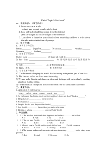 Unit 4 Topic 3《The Internet makes the world smaller》（Section C）导学案-八年级上册英语【仁爱版】
