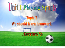 （最新版）Unit1__Topic2__SectionD参考课件-PDF