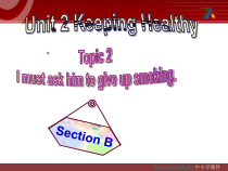 （最新版）Unit2__Topic2__SectionB参考课件-八年级上册英语【仁爱版】