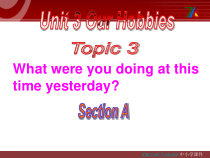 （最新版）Unit3__Topic3__SectionA参考课件-八年级上册英语【仁爱版】