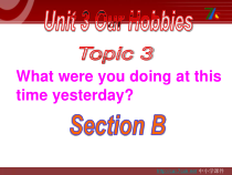 （最新版）Unit3__Topic3__SectionB参考课件-八年级上册英语【仁爱版】