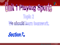 （最新版）Unit1__Topic2__SectionC参考课件-八年级上册英语【仁爱版】