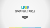 互联网科技公司简介PPT课件