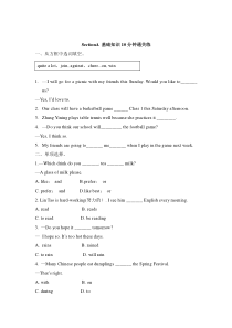 Unit 1 Topic 1《I’m going to play basketball》（Sestion A）过关练习-八年级上册英语【仁爱版】