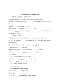 Unit 1 Topic 1《I’m going to play basketball》（Sestion D）过关练习-八年级上册英语【仁爱版】