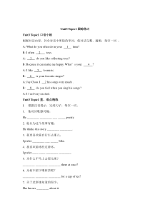 Unit 3 Topic 1《What’s your hobby》跟踪练习-八年级上册英语【仁爱版】