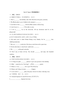 Unit 3 Topic 1《What’s your hobby》同步验收练习-八年级上册英语【仁爱版】