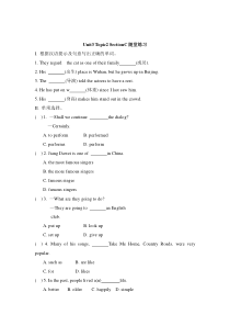 Unit 3 Topic 2《What sweet music》（SectionC）随堂练习-八年级上册英语【仁爱版】