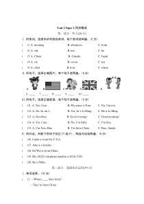 Unit1__Topic2同步测试-八年级上册英语【仁爱版】