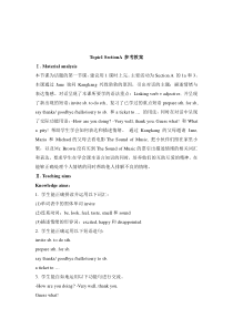 Unit 5 Topic 1《I’m so happy》（SectionA》word教案-八年级下册英语【仁爱版】