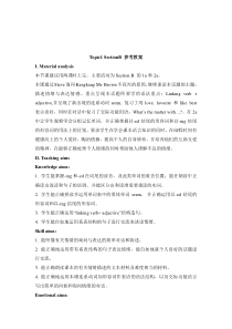 Unit 5 Topic 1《I’m so happy》（SectionB》word教案-八年级下册英语【仁爱版】