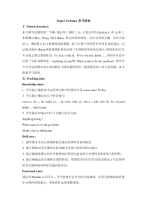 Unit 5 Topic 2《I’m feeling better now》（SectionA》word教案-八年级下册英语【仁爱版】
