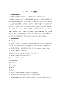 Unit 5 Topic 2《I’m feeling better now》（SectionB》word教案-八年级下册英语【仁爱版】