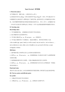 Unit 5 Topic 2《I’m feeling better now》（SectionC》word教案-八年级下册英语【仁爱版】