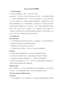 Unit 5 Topic 2《I’m feeling better now》（SectionD》word教案-八年级下册英语【仁爱版】