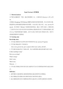 Unit 5 Topic 3《Many things can affect our feelings》（SectionA》word教案-八年级下册英语【仁爱版】