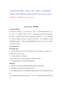 Unit 5 Topic 3《Many things can affect our feelings》（SectionC》word教案-八年级下册英语【仁爱版】