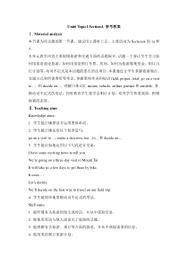 Unit 6 Topic 1《I have some exciting news to tell you》（SectionA》word教案-八年级下册英语【仁爱版】