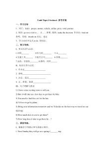 Unit 6 Topic 1《I have some exciting news to tell you》（SectionA》word学案-八年级下册英语【仁爱版】