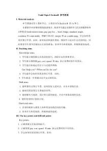 Unit 6 Topic 1《I have some exciting news to tell you》（SectionB》word教案-八年级下册英语【仁爱版】