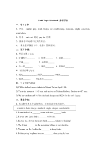 Unit 6 Topic 1《I have some exciting news to tell you》（SectionB》word学案-八年级下册英语【仁爱版】
