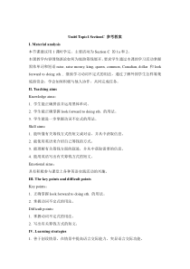 Unit 6 Topic 1《I have some exciting news to tell you》（SectionC》word教案-八年级下册英语【仁爱版】