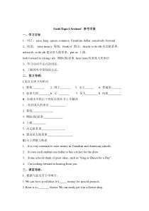 Unit 6 Topic 1《I have some exciting news to tell you》（SectionC》word学案-八年级下册英语【仁爱版】
