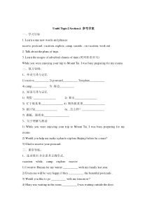 Unit 6 Topic 2《How about exploring Tian' anmen Square》（SectionA》word学案-八年级下册英语【仁爱版】