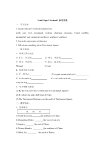 Unit 6 Topic 2《How about exploring Tian' anmen Square》（SectionB》word学案-八年级下册英语【仁爱版】