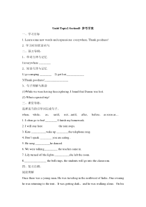 Unit 6 Topic 2《How about exploring Tian' anmen Square》（SectionD》word学案-八年级下册英语【仁爱版】