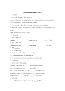 Unit 6 Topic 3《Bicycle riding is good exercise》（SectionB》word学案-八年级下册英语【仁爱版】
