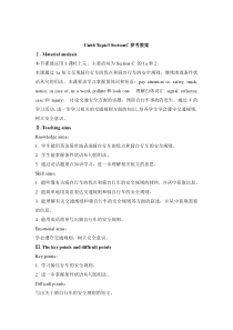 Unit 6 Topic 3《Bicycle riding is good exercise》（SectionC》word教案-八年级下册英语【仁爱版】