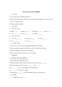 Unit 6 Topic 3《Bicycle riding is good exercise》（SectionC》word学案-八年级下册英语【仁爱版】
