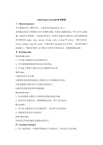 Unit 6 Topic 3《Bicycle riding is good exercise》（SectionD》word教案-八年级下册英语【仁爱版】