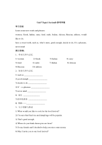 Unit 7 Topic 1《We’re preparing for a food festival》（SectionB》word学案-八年级下册英语【仁爱版】