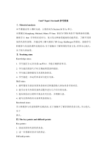 Unit 7 Topic 1《We’re preparing for a food festival》（SectionB》word教案-八年级下册英语【仁爱版】