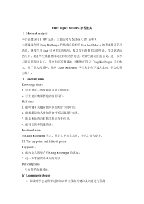 Unit 7 Topic 1《We’re preparing for a food festival》（SectionC》word教案-八年级下册英语【仁爱版】