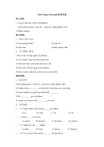 Unit 7 Topic 1《We’re preparing for a food festival》（SectionD》word学案-八年级下册英语【仁爱版】