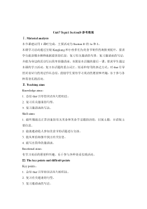 Unit 7 Topic 1《We’re preparing for a food festival》（SectionD》word教案-八年级下册英语【仁爱版】