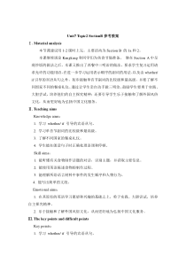 Unit 7 Topic 2《I’m not sure whether I can cook it well》（SectionB》word教案-八年级下册英语【仁爱版】