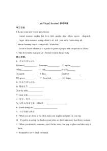 Unit 7 Topic 2《I’m not sure whether I can cook it well》（SectionC》word学案-八年级下册英语【仁爱版】