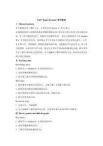 Unit 7 Topic 2《I’m not sure whether I can cook it well》（SectionC》word教案-八年级下册英语【仁爱版】