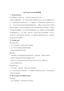 Unit 7 Topic 2《I’m not sure whether I can cook it well》（SectionD》word教案-八年级下册英语【仁爱版】